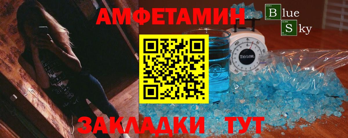 АМФЕТАМИН 98% Арсеньев