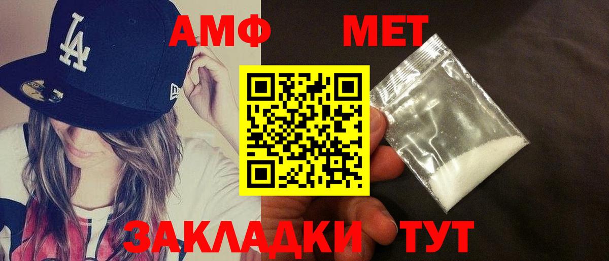 АМФЕТАМИН 98% Арсеньев
