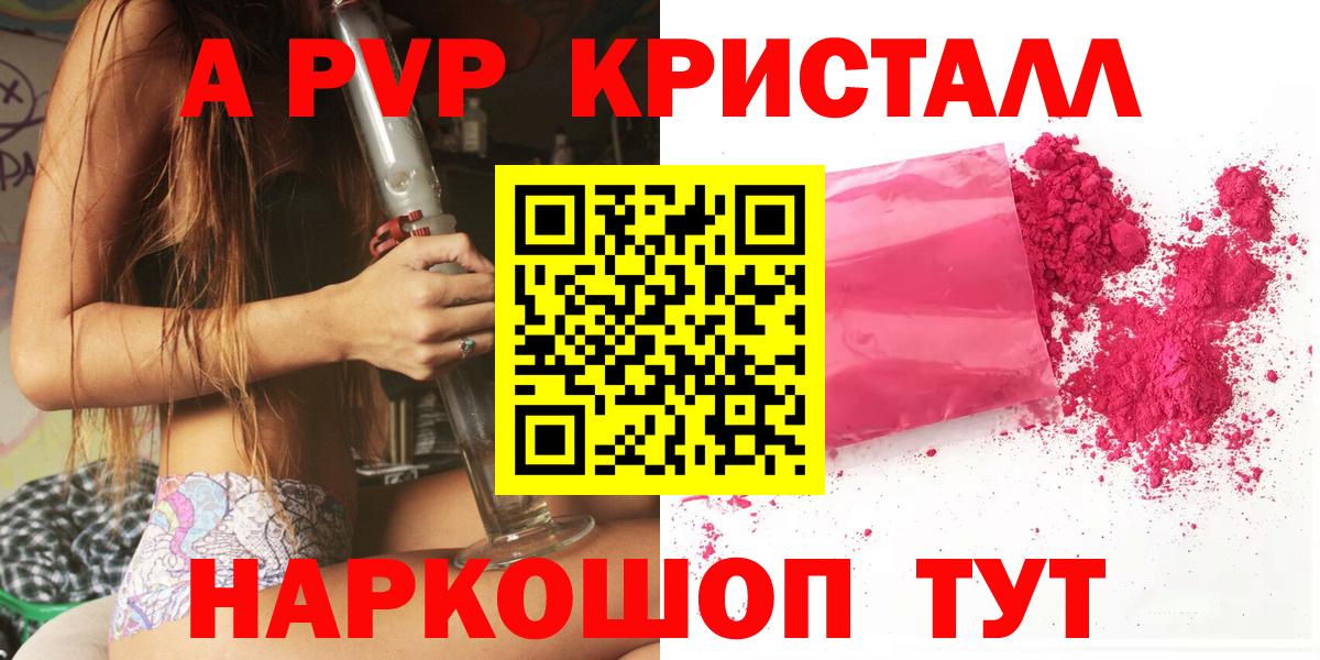 Альфа ПВП Соль  APVP  A-PVP СК КРИС  где купить наркоту  Арсеньев  Альфа ПВП крисы CK 