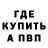 Кетамин VHQ Bread Grohl