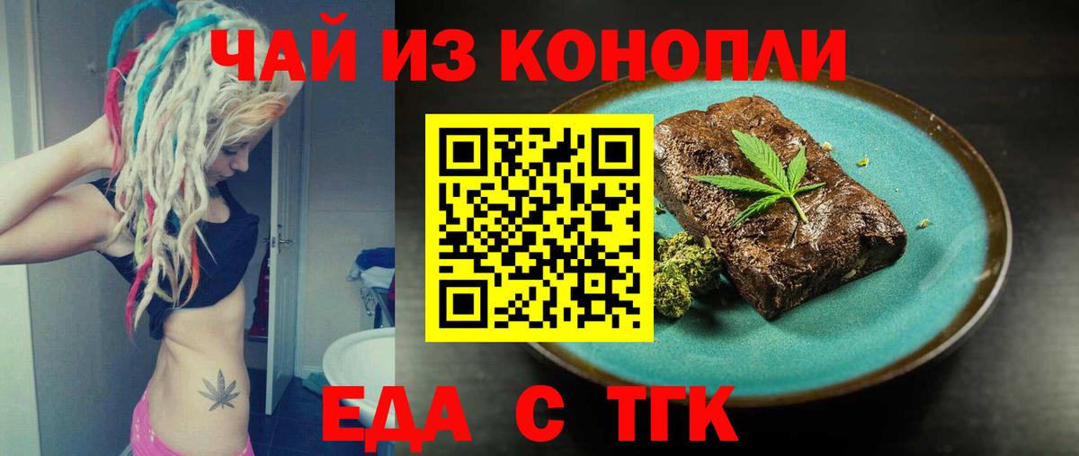 Арсеньев  Cannafood конопля  Вход с VPN 