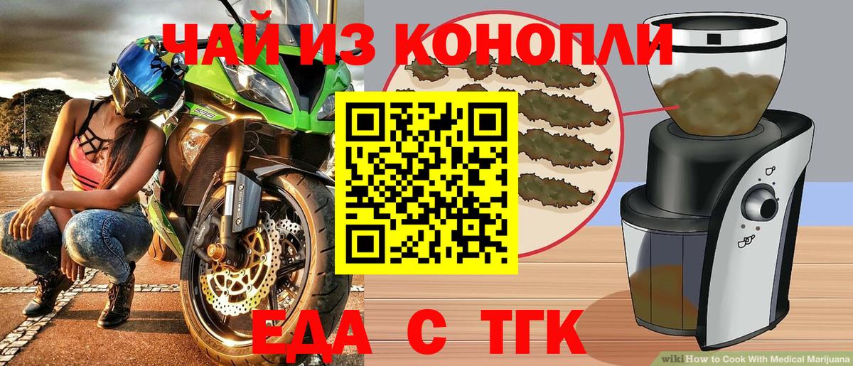 Canna-Cookies марихуана Арсеньев