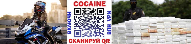 Cocaine FishScale Арсеньев