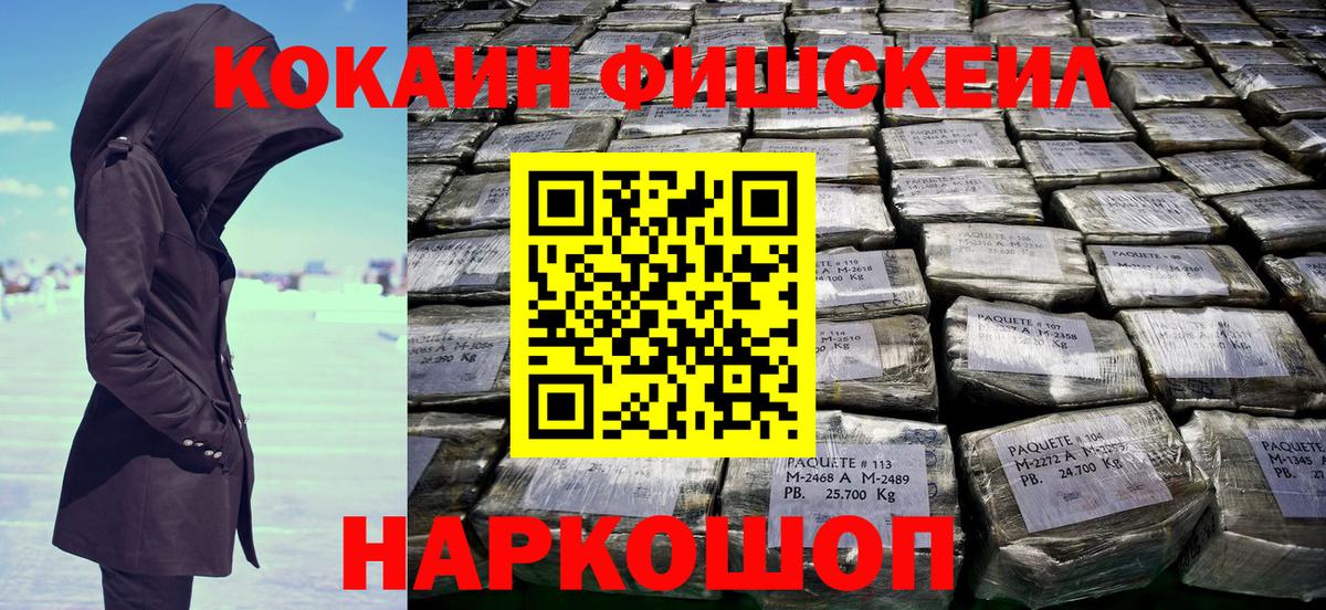 Кокаин Колумбийский  Вход с VPN  Арсеньев  КОКАИН Колумбийский 