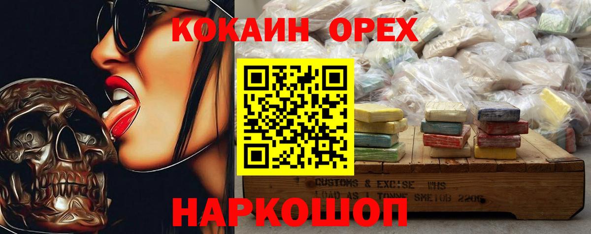 Амфетамин кристаллы  МАРИХУАНА  Кокаин  Меф МЯУ МЯУ   Арсеньев  Наркошоп  Гашиш  Альфа ПВП СК кристаллы  МЕФ  