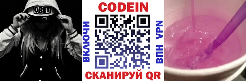KRAKEN маркетплейс  Арсеньев  Кодеиновый сироп Lean Purple Drank  продажа наркотиков 
