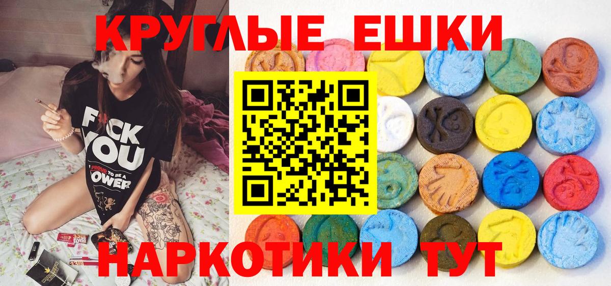 ЭКСТАЗИ  Ecstasy 280 MDMA  Вход с VPN  Арсеньев 