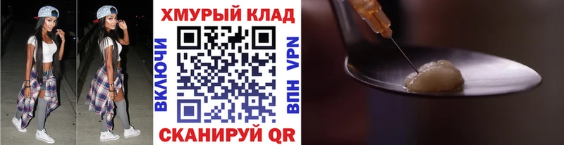 что такое   Арсеньев  ГЕРОИН Heroin 