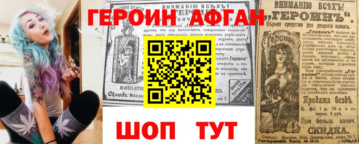 Героин белый Арсеньев