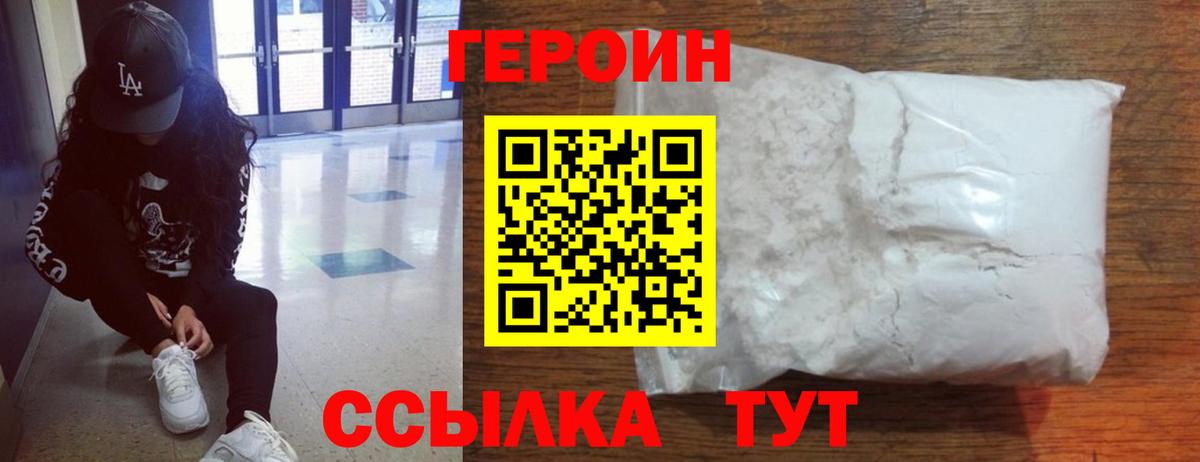 ГЕРОИН гречка Арсеньев