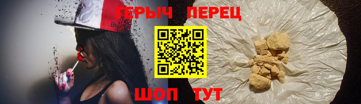 ГЕРОИН белый  Вход с VPN  Арсеньев 