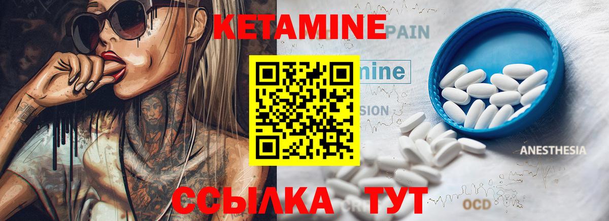 КЕТАМИН ketamine  ОМГ ОМГ tor  Арсеньев  Вход с VPN 