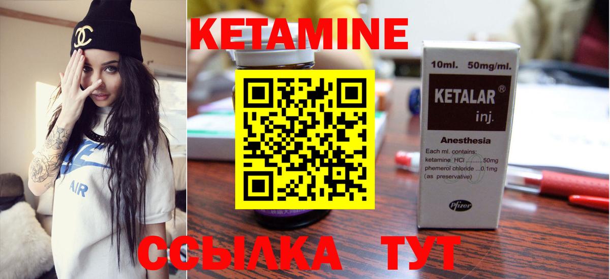 КЕТАМИН ketamine  Арсеньев 