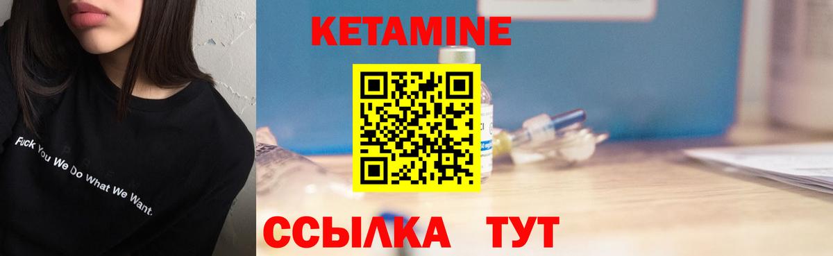 КЕТАМИН ketamine Арсеньев