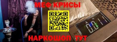 мяу мяу кристалл Камышлов