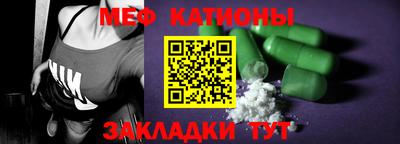 мяу мяу кристалл Камышлов