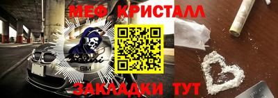 мяу мяу кристалл Камышлов