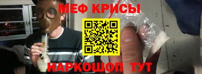 мяу мяу кристалл Камышлов