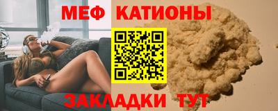 мяу мяу кристалл Камышлов