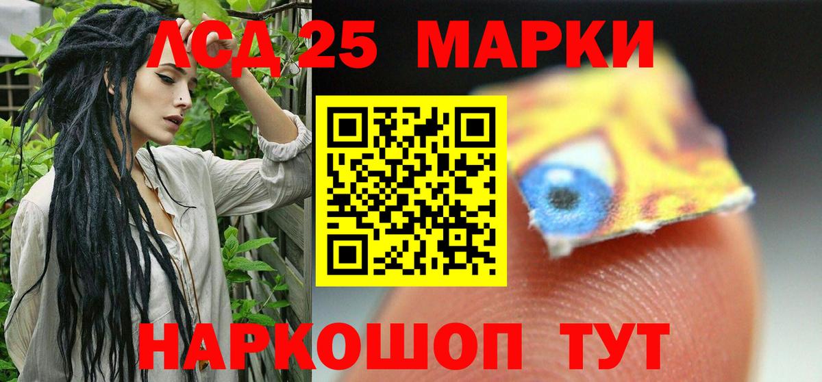LSD-25 экстази кислота Арсеньев