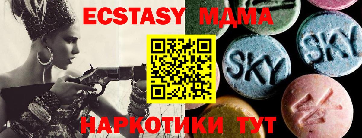 МДМА кристаллы  Арсеньев  MDMA  МДМА crystal 