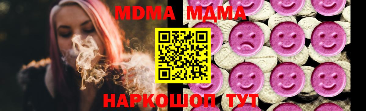 МДМА crystal Арсеньев