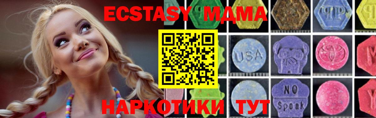 МДМА crystal  Вход с VPN  MDMA молли  Арсеньев 