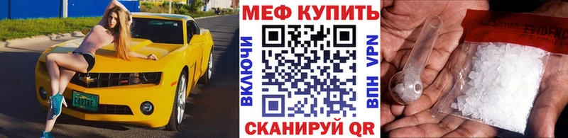 Мефедрон 4 MMC  Арсеньев 