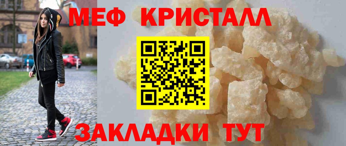 Меф mephedrone  Мефедрон  МЕФ  Вход с VPN  МЕФ 4 MMC  Арсеньев 