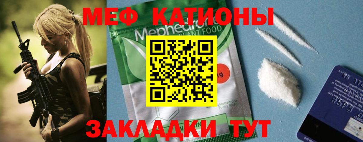 Мефедрон мука Арсеньев