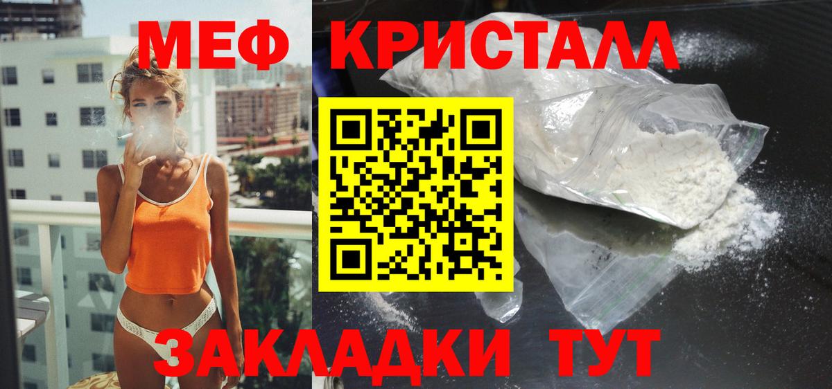 Мефедрон mephedrone  Мефедрон  МЯУ-МЯУ  Арсеньев  Меф VHQ 