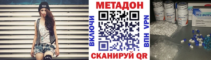 МЕТАДОН methadone Арсеньев