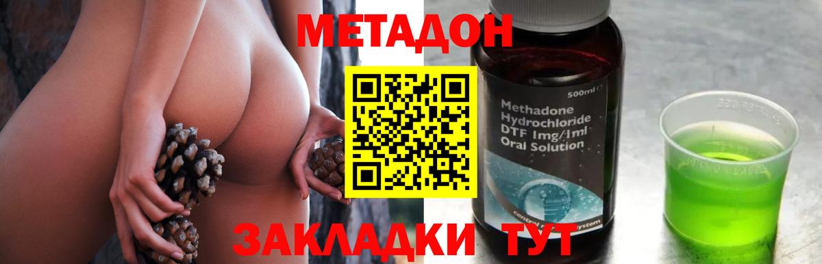 МЕТАДОН methadone  Вход с VPN  маркетплейс официальный сайт  Арсеньев  Метадон мёд 