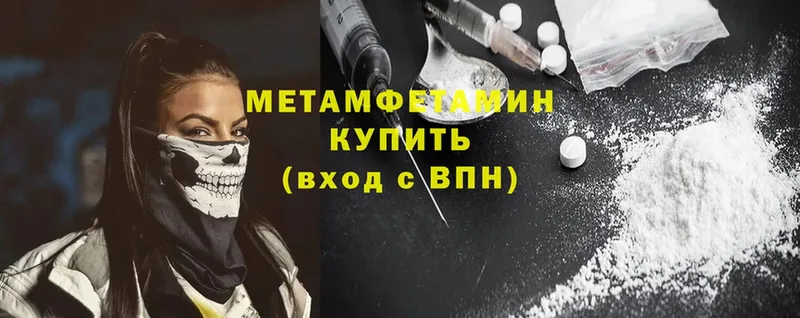 Метамфетамин Methamphetamine  Арсеньев 