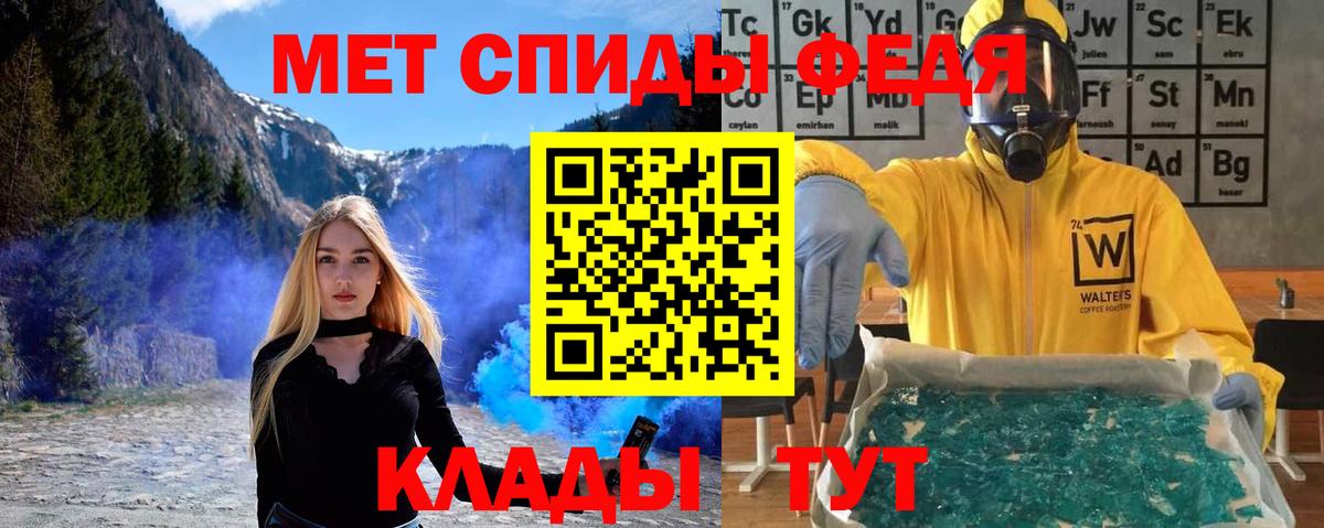 Метамфетамин Methamphetamine  Метамфетамин  Арсеньев 