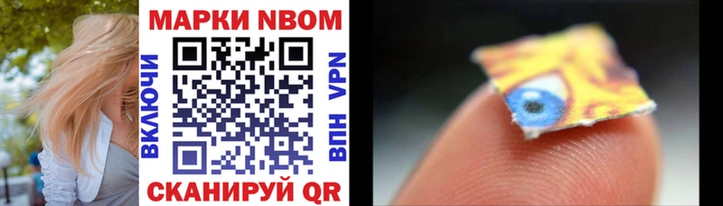 Марки 25I-NBOMe 1,8мг  Арсеньев 