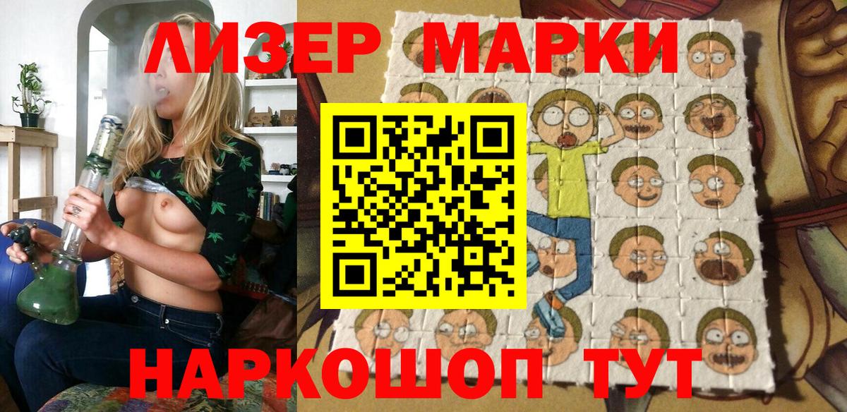 Наркотические марки 1,5мг  Вход с VPN  Марки N-bome  Арсеньев 