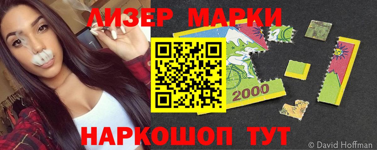 Наркотические марки 1,5мг Арсеньев