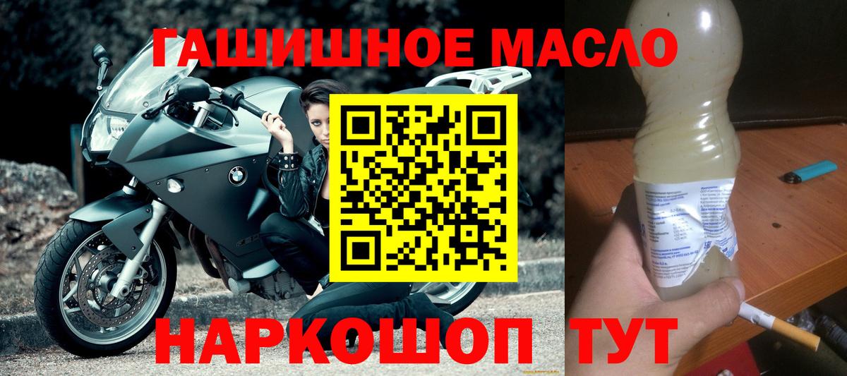ТГК THC oil  Вход с VPN  Арсеньев  Дистиллят ТГК гашишное масло 