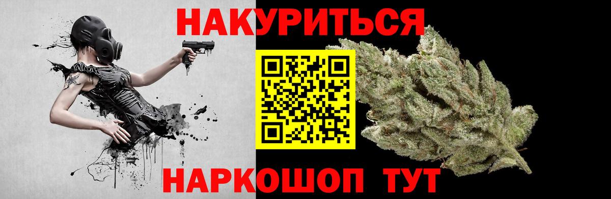 Конопля MAZAR  Марихуана AK-47  Бошки марихуана Ganja  Вход с VPN  Арсеньев 
